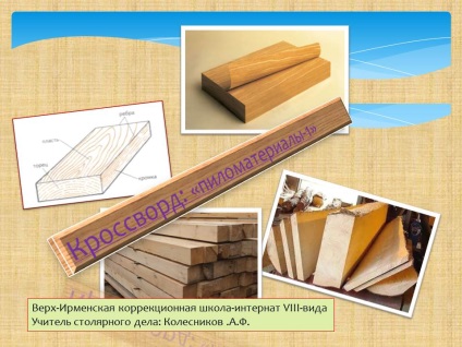 Előadások - Technológia - Közösségi kölcsönös tanár (tanárok) Előadások - Technológia - Tanárok Kölcsönös közösségi