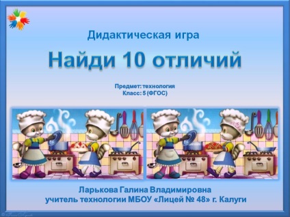Előadások - Technológia - Közösségi kölcsönös tanár (tanárok) Előadások - Technológia - Tanárok Kölcsönös közösségi