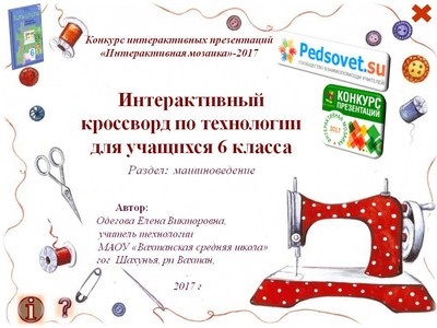 Előadások - Technológia - Közösségi kölcsönös Tanárok (előadás) Előadások - Technológia - Tanárok Kölcsönös közösségi