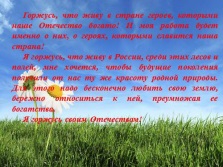 Bemutatkozás - Mi hősök Magyarország híres (híres) Bemutatkozás - Mi hősök híres Magyarország