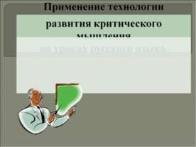 Előadás a témában - a dialektikája „új gondolkodás” - letöltés ( „Brezsnyev-doktrína” Bipolar) Előadás a témában - a dialektikája „új gondolkodás” - ingyenesen letölthető