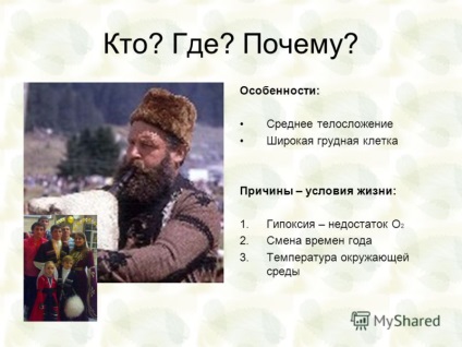 Előadás a táj, mint egy tényező az egészség (téma) Előadás a táj, mint egy egészségügyi tényező