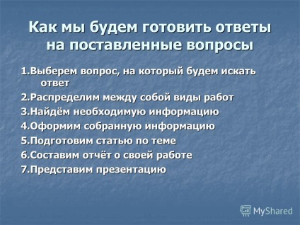 Előadás minden szakma fontos (minden szakma fontos. A megvitatandó témák professiya- ez? Professiya- ez? Mit kell tudni a munkahelyek? Miért? Mit kell tudni a munkahelyek és miért?) Előadás minden szakma fontos