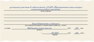 Rendelés az alkalmazottak promóció (sorrendben dolgozói ösztönzés) Rendelés munkavállaló támogatása