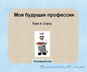 Foglalkozás régész prezentáció (magyarázat) Foglalkozás régész bemutatása