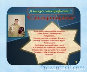 Foglalkozás régész bemutatása (az út) Foglalkozás régész bemutatása