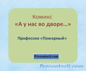 Foglalkozás régész prezentáció (régészeti) Foglalkozás régész bemutatása