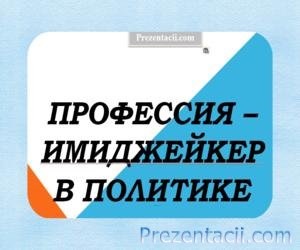 Foglalkozás régész prezentáció (szakma) Foglalkozás régész bemutatása