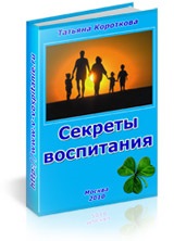 Putovye megállapítja a gyermekek oktatását, 1-3 év