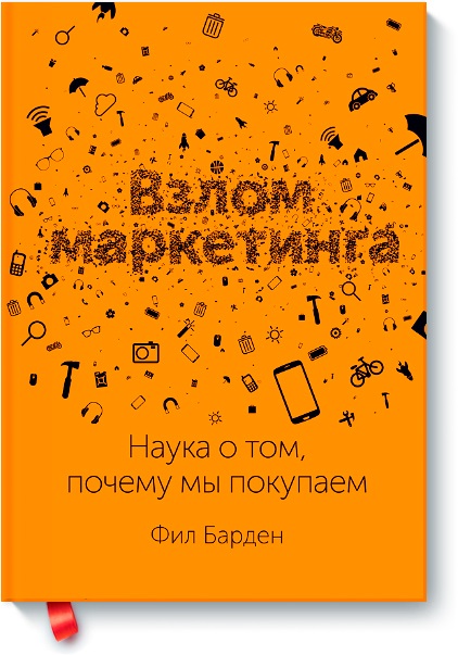 Öt marketing hatásokat, vagy egy egyszerű módja, hogy növelje az értékesítési (eladási) Öt marketing hatásokat, vagy egy egyszerű módja, hogy növelje az értékesítési