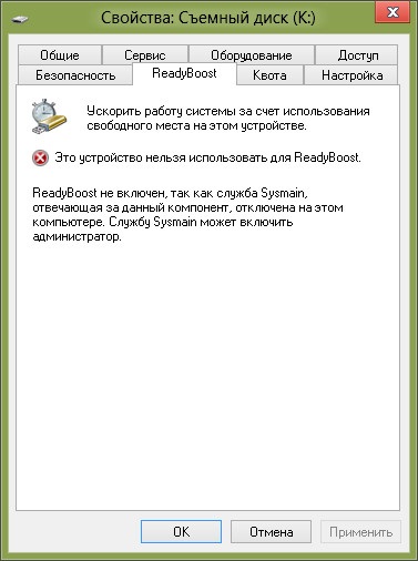 ReadyBoost windows 7