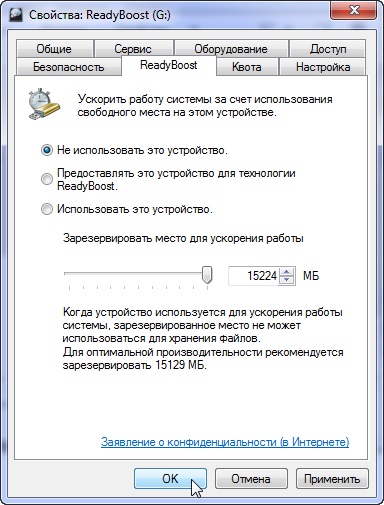 ReadyBoost windows 7 (ReadyBoost) ReadyBoost windows 7