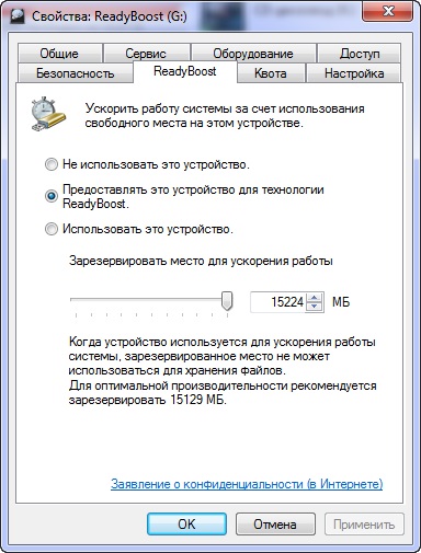 ReadyBoost windows 7