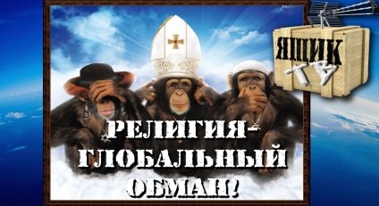 A vallás egy globális megtévesztés! (Deception) A vallás egy globális megtévesztés!