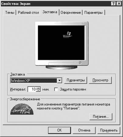 Az energiatakarékos üzemmódok (módok) Energiatakarékos üzemmódok