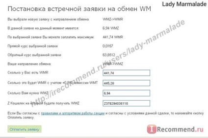 Honlap - „- Beszámoló tőlem, és tippeket, hogyan lehet pénzt utalni WebMoney WebMoney kedvező arány