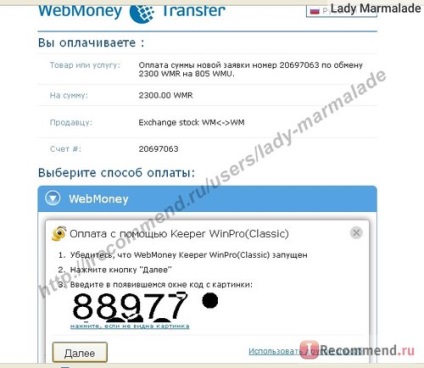 Honlap - „- Beszámoló tőlem, és tippeket, hogyan lehet pénzt utalni WebMoney WebMoney kedvező arány