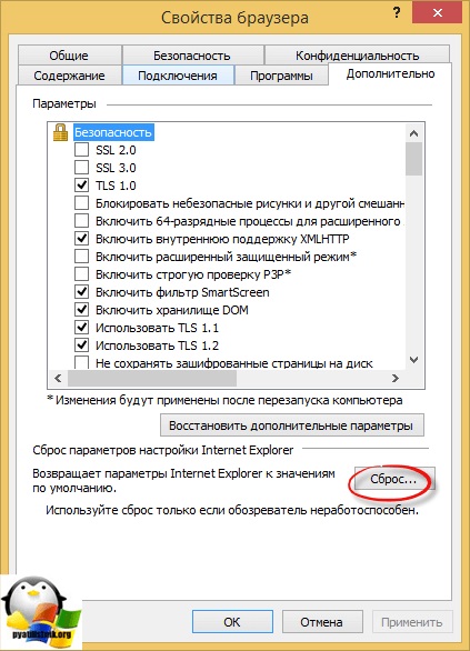 Állítsa vissza a böngésző beállításait induló, beállítás Windows és Linux szerverek (böngésző beállításait reset) Állítsa vissza a böngésző beállításait induló, beállítás Windows és Linux szerverek