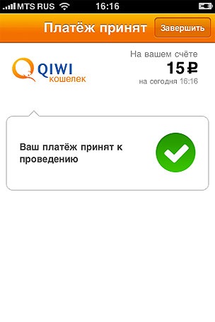 Qiwi számlákat a pénztárca (kiwi számla) Qiwi számlákat a pénztárca