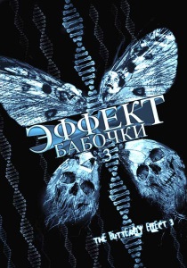 Hét nappal a Földön (2010) - néz online (vélemény) Hét nappal a Földön (2010) - Watch Online