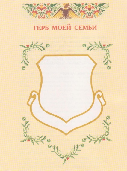 Családi címer sablonok és minták