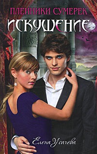 online könyv sorozat online könyv sorozat „Twilight foglyoknak”