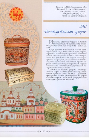 Shemogodskaya árok szil, ország Wizard (PDW) Shemogodskaya árok szil, ország művészek