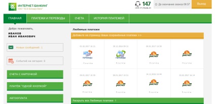 Rendszer - Internet banking - JSC - Belarusbank (a rendszer) Rendszer - Internet banking - JSC - Belarusbank