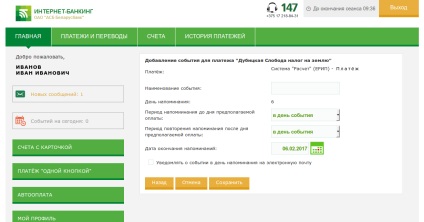 Rendszer - Internet banking - JSC - Belarusbank (internet banking) Rendszer - Internet banking - JSC - Belarusbank