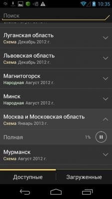 Letöltés Free Yandex Navigator apk (város) Töltse Yandex Navigator ingyenes apk