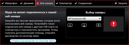 Skype nem tud csatlakozni a webkamera