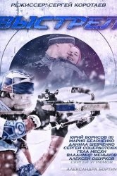 Lásd sorozat játékos (értékelések kinopoisk és imdb) Lásd sorozat játékos
