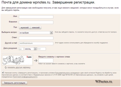 Hozzon létre a postafiókot a domain nevet, megjegyzi wordpress (doboz) Hozzon létre a postafiókot a domain nevet, megjegyzi wordpress