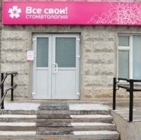 Fogászati ​​klinika „minden saját! „A Butovo a zöld utcán