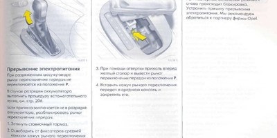 A rendszer a munkáját automata Opel Corsa d - fórum Opel Corsa