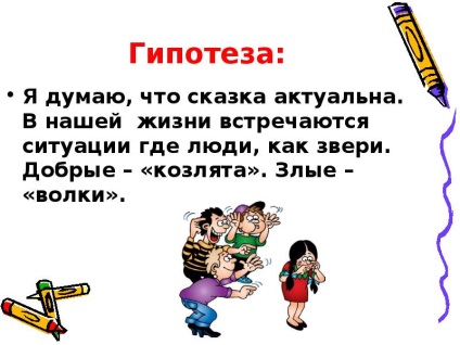 Lecke bemutatása, hogy hogyan kell élni egy olyan világban, az emberek - ingyen letölthető (előadás letöltése) Lecke bemutatása, hogy hogyan kell élni egy olyan világban, az emberek - ingyen letölthető