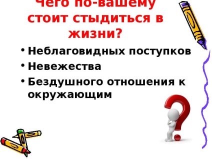 Lecke bemutatása, hogy hogyan kell élni egy olyan világban, az emberek - ingyen letölthető (téma) Lecke bemutatása, hogy hogyan kell élni egy olyan világban, az emberek - ingyen letölthető