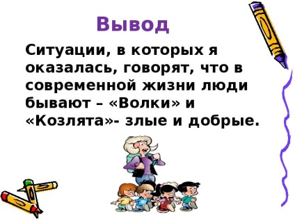 Lecke bemutatása, hogy hogyan kell élni egy olyan világban, az emberek - ingyen letölthető (előadás a témában) Lecke bemutatása, hogy hogyan kell élni egy olyan világban, az emberek - ingyen letölthető