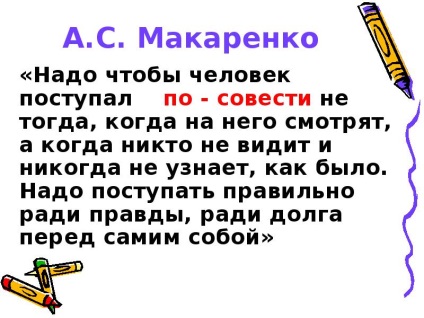 Lecke bemutatása, hogy hogyan kell élni egy olyan világban, az emberek - ingyen letölthető (előadás, hogyan kell élni az emberek a világ) Lecke bemutatása, hogy hogyan kell élni egy olyan világban, az emberek - ingyen letölthető