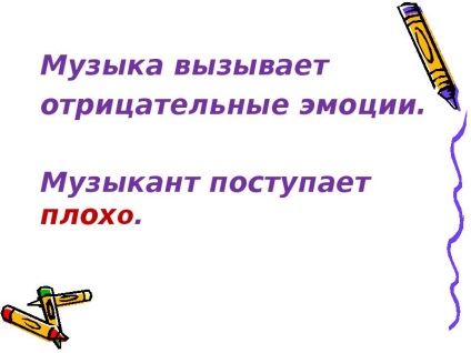 Lecke bemutatása, hogy hogyan kell élni egy olyan világban, az emberek - ingyen letölthető (előadás 1 2 3 4 5 6 7 8 9 10 11 osztály) Lecke bemutatása, hogy hogyan kell élni egy olyan világban, az emberek - ingyen letölthető