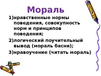 Lecke bemutatása, hogy hogyan kell élni egy olyan világban, az emberek - ingyenesen letölthető (a világ) Lecke bemutatása, hogy hogyan kell élni egy olyan világban, az emberek - ingyen letölthető