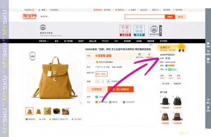 A választás az eladó és az áru a Taobao (válogatás) A választás az eladó és az áruk Taobao