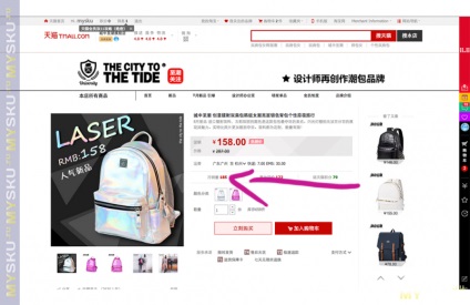 A választás az eladó és az áruk Taobao