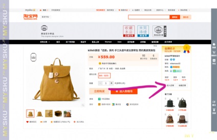 A választás az eladó és az áru a Taobao (válogatás) A választás az eladó és az áruk Taobao