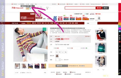 A választás az eladó és az áruk Taobao