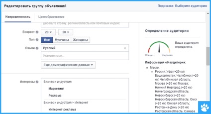 Minden, amit tudni kell célzás (Facebook korlátlan lehetőségek) Minden, amit tudni kell célzás