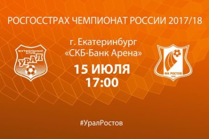 Minden foci! „Ural” Ma kezdődik az új szezon! Hírek FC Ural Szverdlovszk Oblast (szezonban) Minden foci! „Ural” Ma kezdődik az új szezon! Hírek FC Ural Szverdlovszk Oblast
