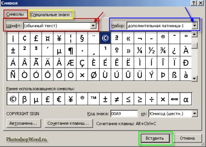 Beírása szimbólumokat és formulákat a dokumentum Microsoft Office Word 2007