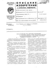 Menetes hüvely külső felületén (felszíni) Menetes hüvely külső felületén
