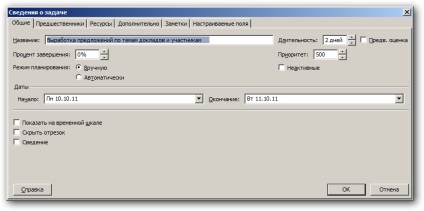 Belépve a projekt célkitűzései - studopediya (ábra maszkba) Belépve a projekt célkitűzései - studopediya